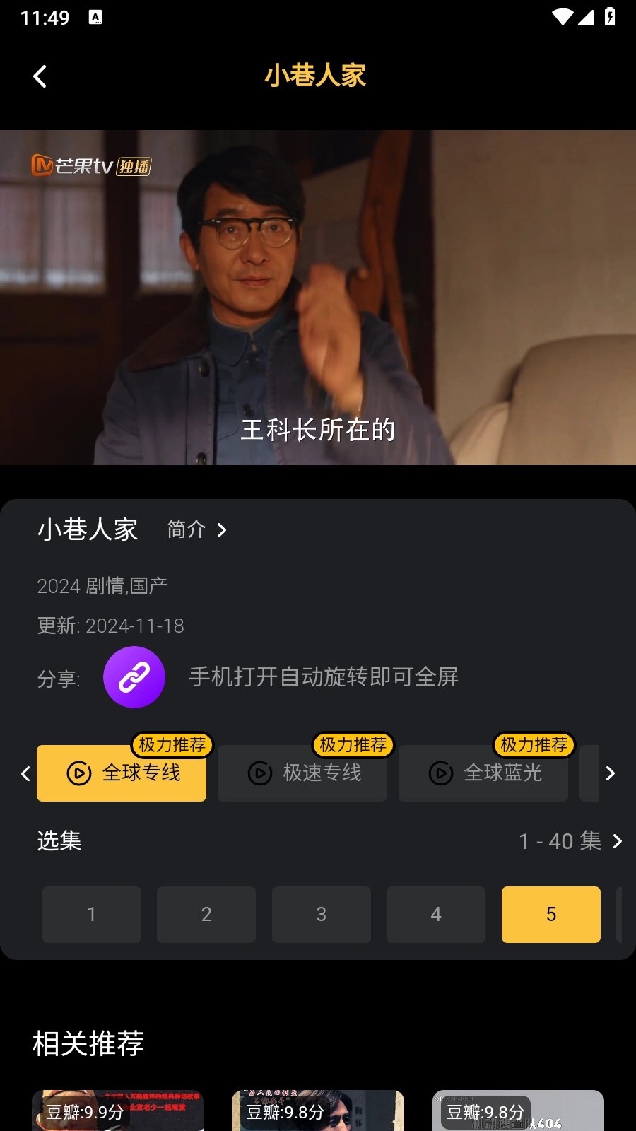 壹影视资源聚合界面