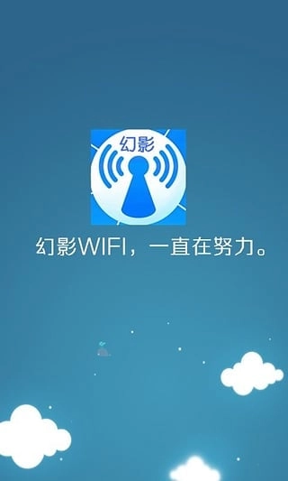 WiFi邻舍密码