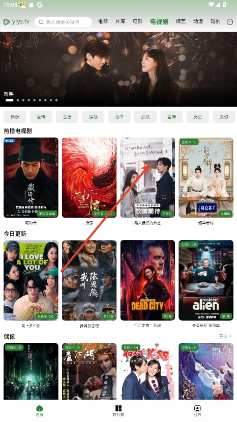 壹影视投屏准备步骤示意