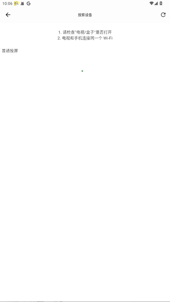 壹影视投屏成功界面示意