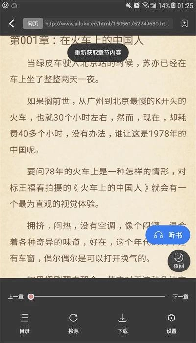 阅读猫软件app下载