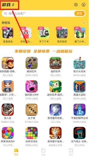 23开心玩游戏盒子