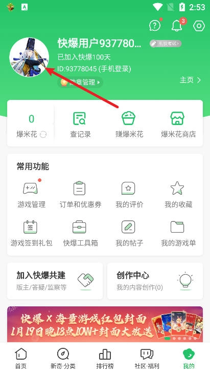 爆米花游戏盒子