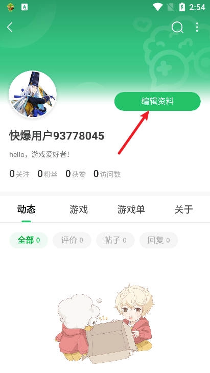 爆米花游戏盒子