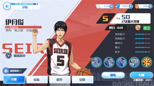 《黑子的篮球：街头对决》正式开启公测，萌新玩家养成攻略来啦