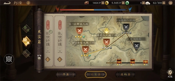 《新三国志曹操传之赤壁之战2通关秘籍》