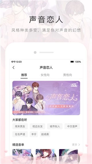猫耳FM2025图2