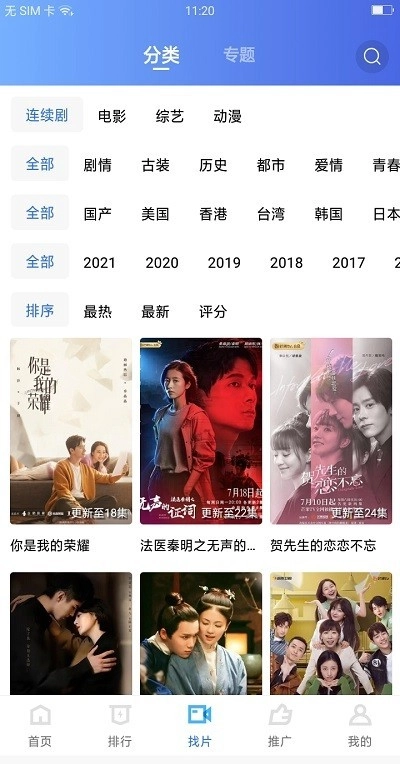 大地视频追剧图2