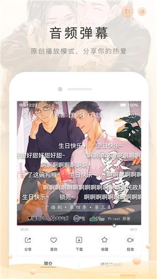 猫耳FM2025图1