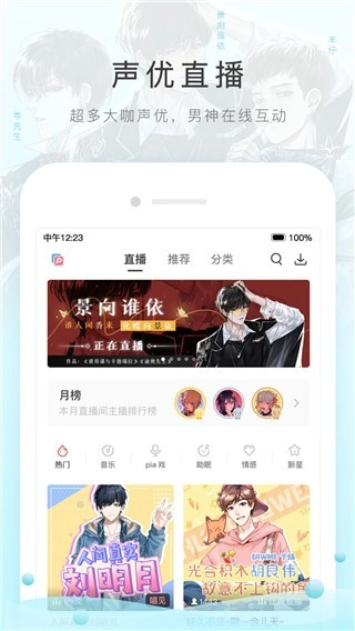 猫耳FM2025图3