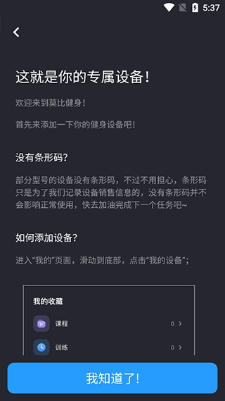 莫比健身国际版