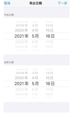 素记日记记录图3