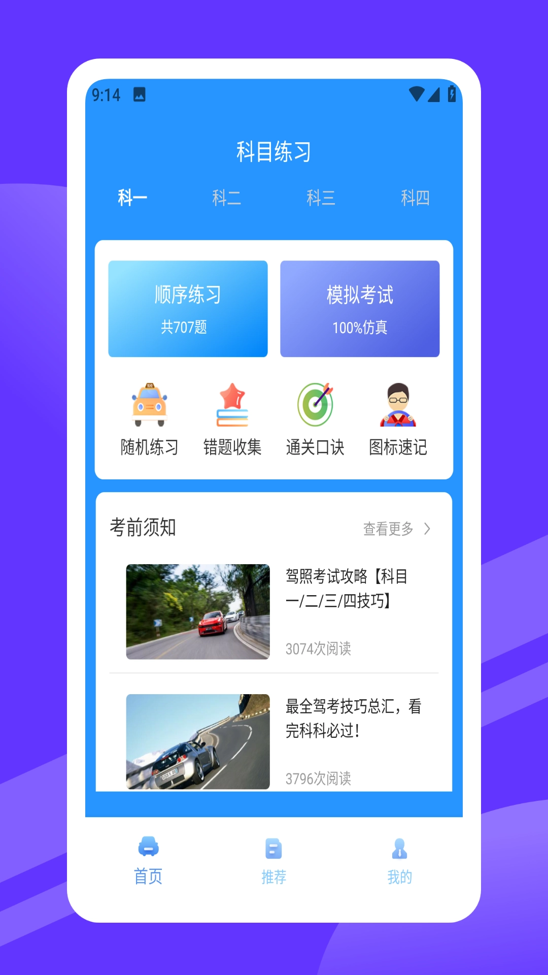 安驾365-图4