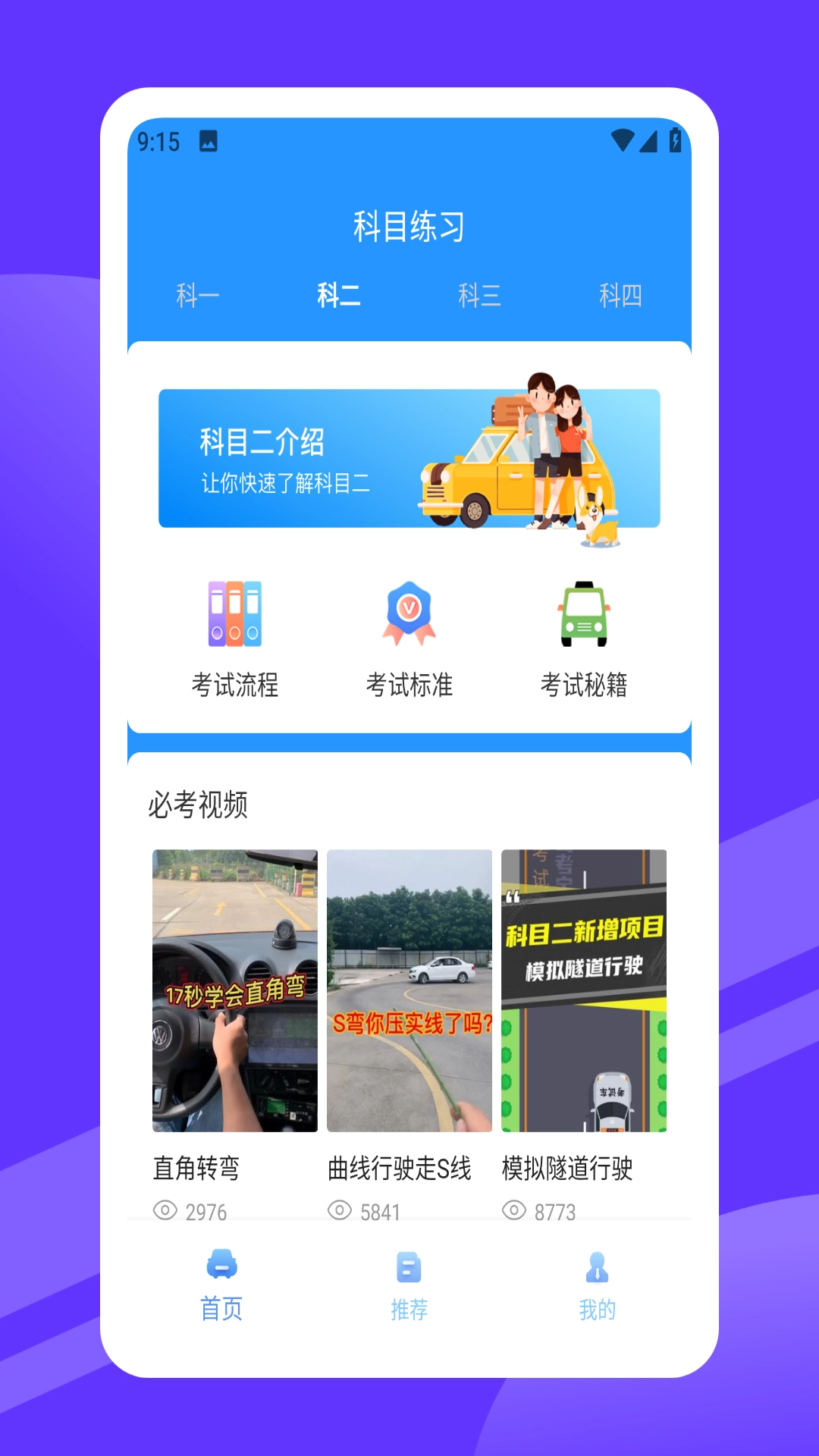 安驾365-图3
