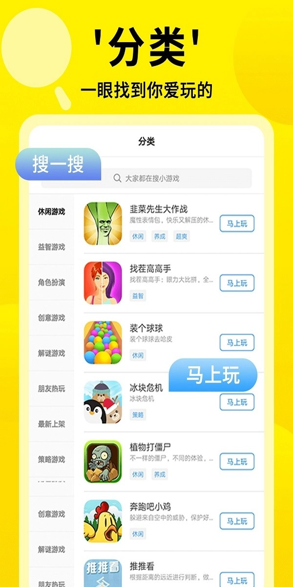 3699小游戏大全图1