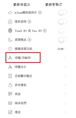 素记日记记录图6