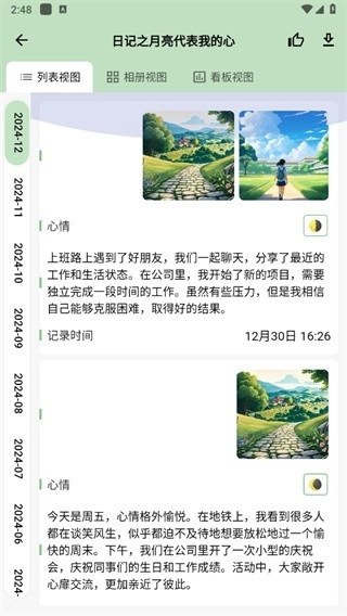 七格数据记录图6