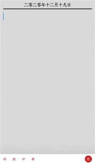 素记日记记录图12