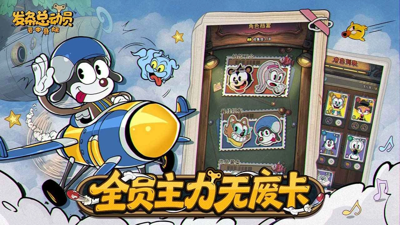 发条总动员正版-图2