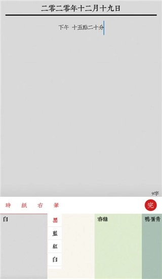 素记日记记录图10