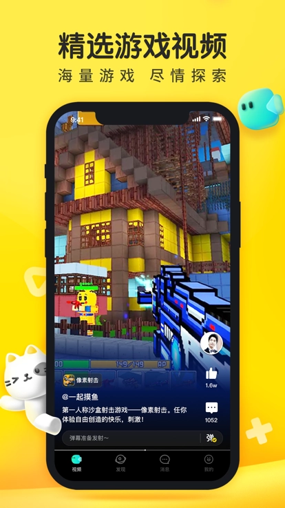 摸摸鱼最新版图1