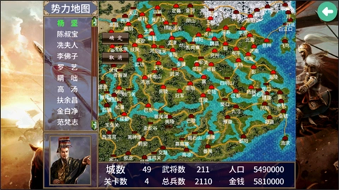 慕容三国隋唐英雄传-图3
