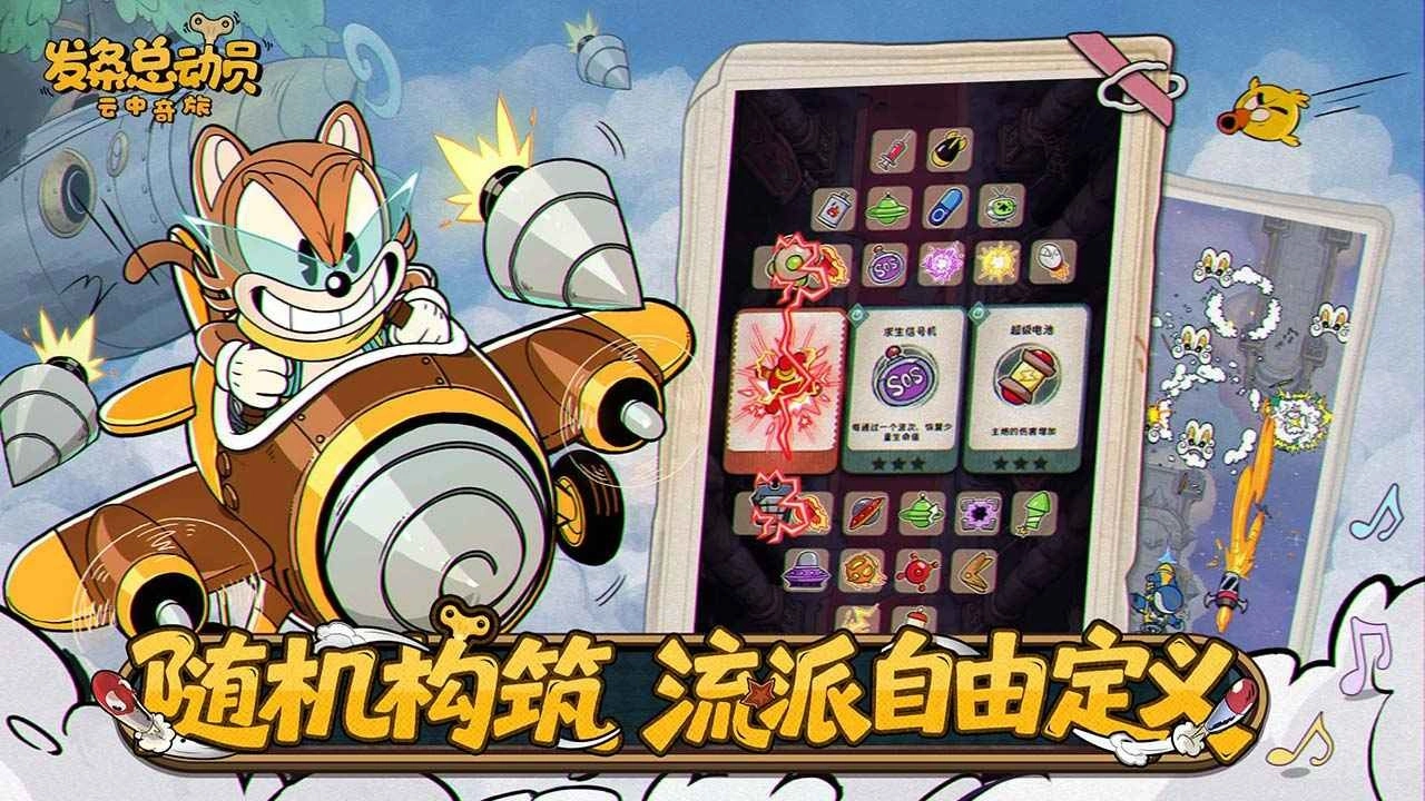 发条总动员正版-图1