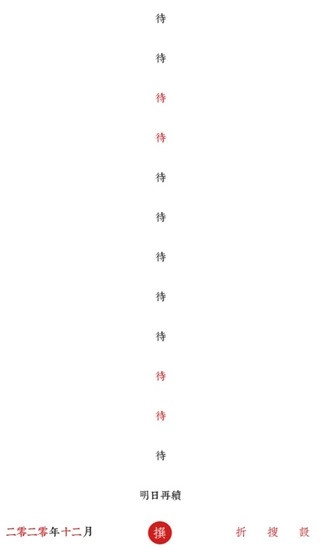 素记日记记录图13