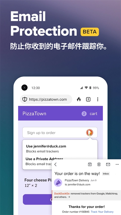 DuckDuckGo无广告版图1