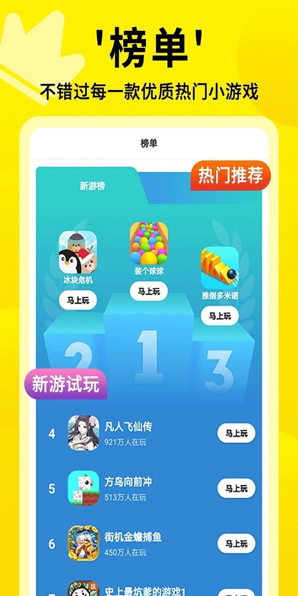 3699小游戏大全图2