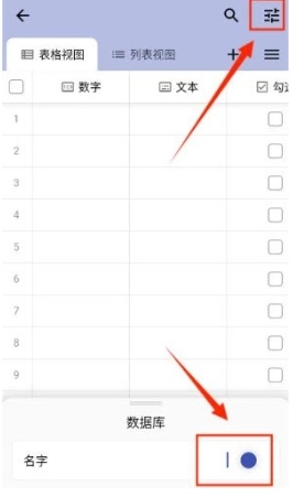 七格数据记录图8