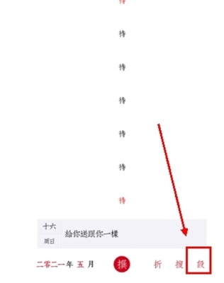 素记日记记录图8