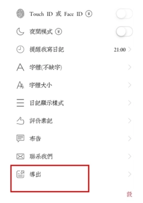 素记日记记录图5