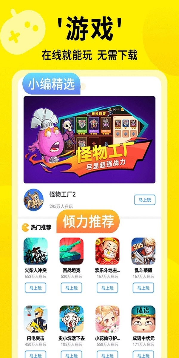 3699小游戏大全图3