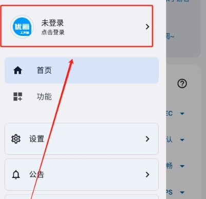 优画工具箱120帧手机最新版图3