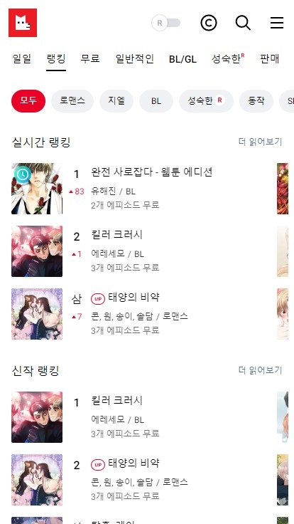 lezhin最新版-图2