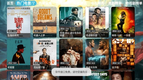 大圣影视播放器图3