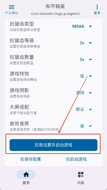 优画工具箱120帧手机最新版图4