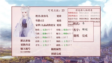 深宫曲正版图3