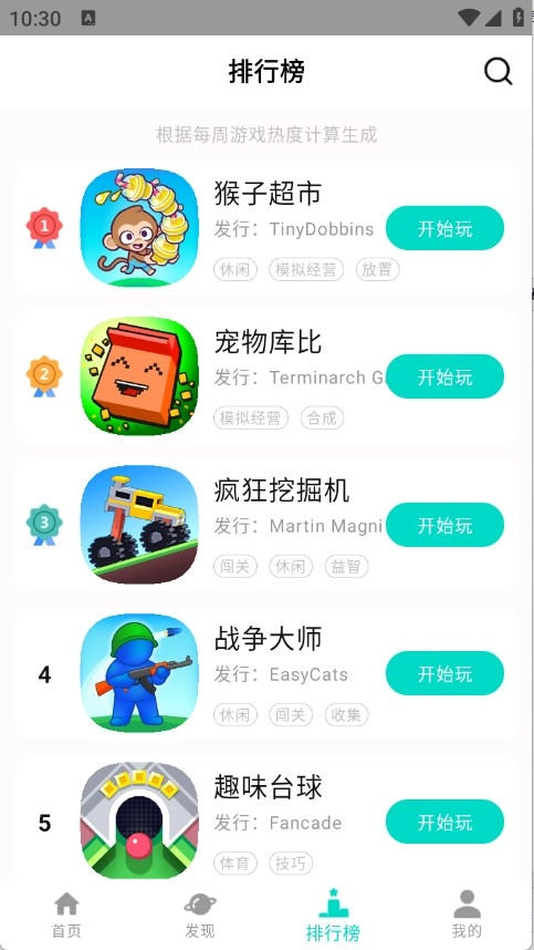手开小游戏图3