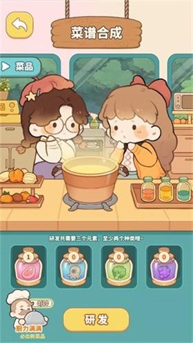 朵拉的露营餐车手游