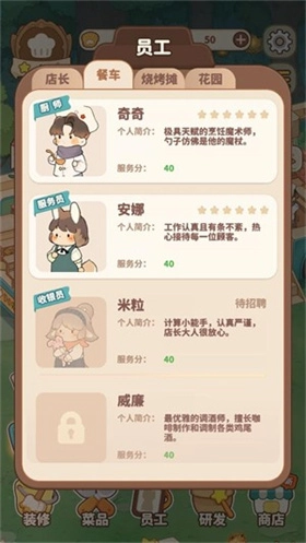 朵拉的露营餐车手游