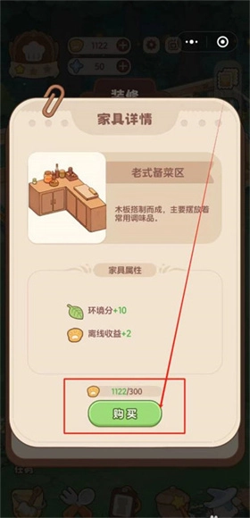 朵拉的露营餐车手游