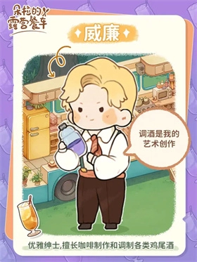 朵拉的露营餐车手游