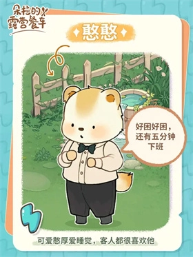 朵拉的露营餐车手游