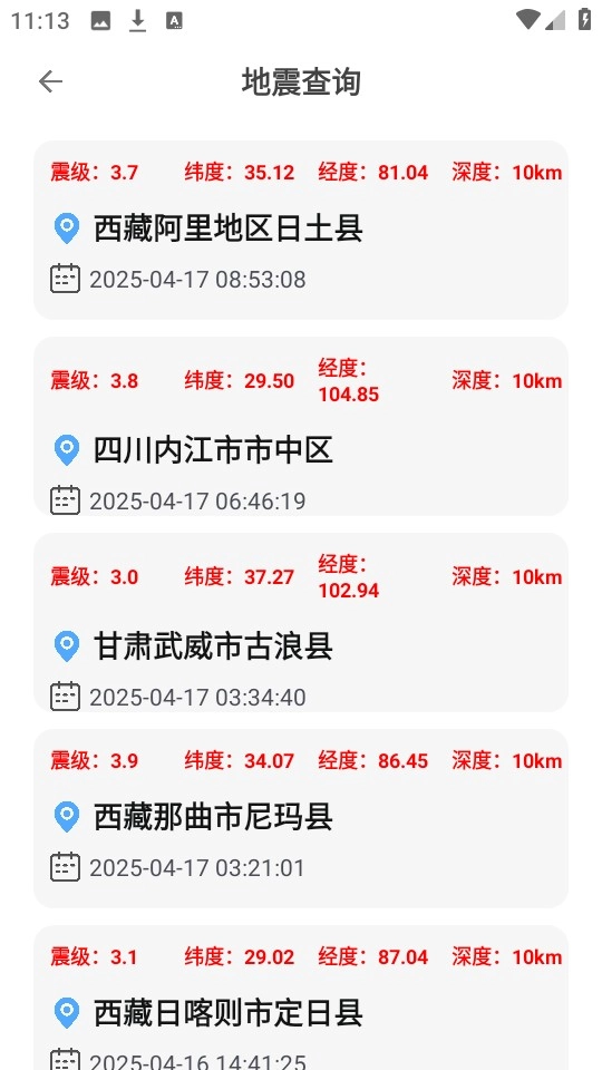 软设盒子免费版图8