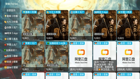 大圣影视播放器图2
