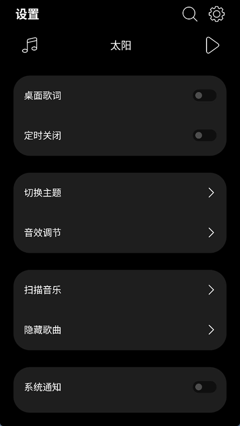 LeapMusic图4