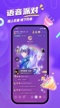 uki社交截图1