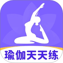 瑜伽每日健身 &nbsp;v2.2.1